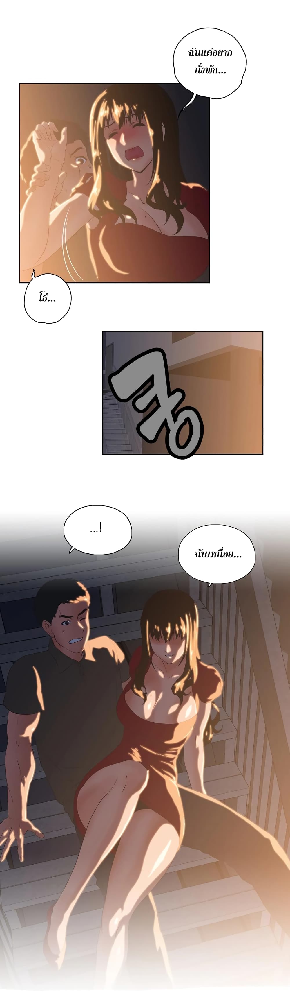 Up and Down – Up and Down – ตอนที่ 2 หน้า 28