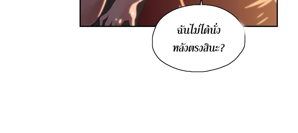 Up and Down – Up and Down – ตอนที่ 2 หน้า 30