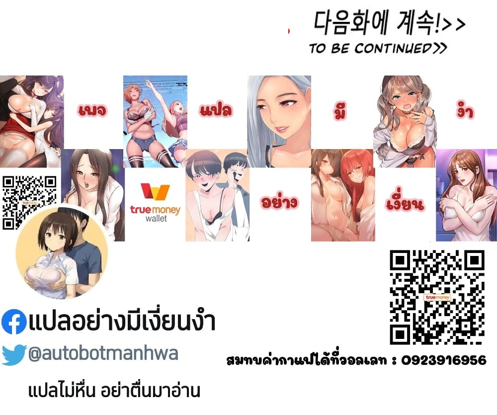Up and Down – Up and Down – ตอนที่ 2 หน้า 35