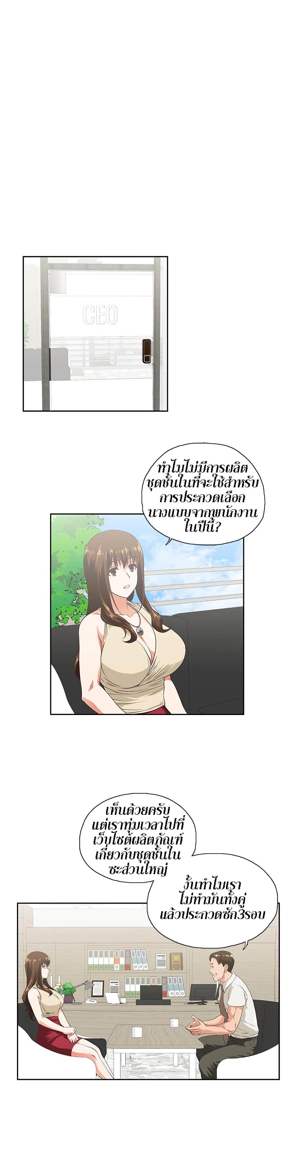 Up and Down – Up and Down – ตอนที่ 20 หน้า 4