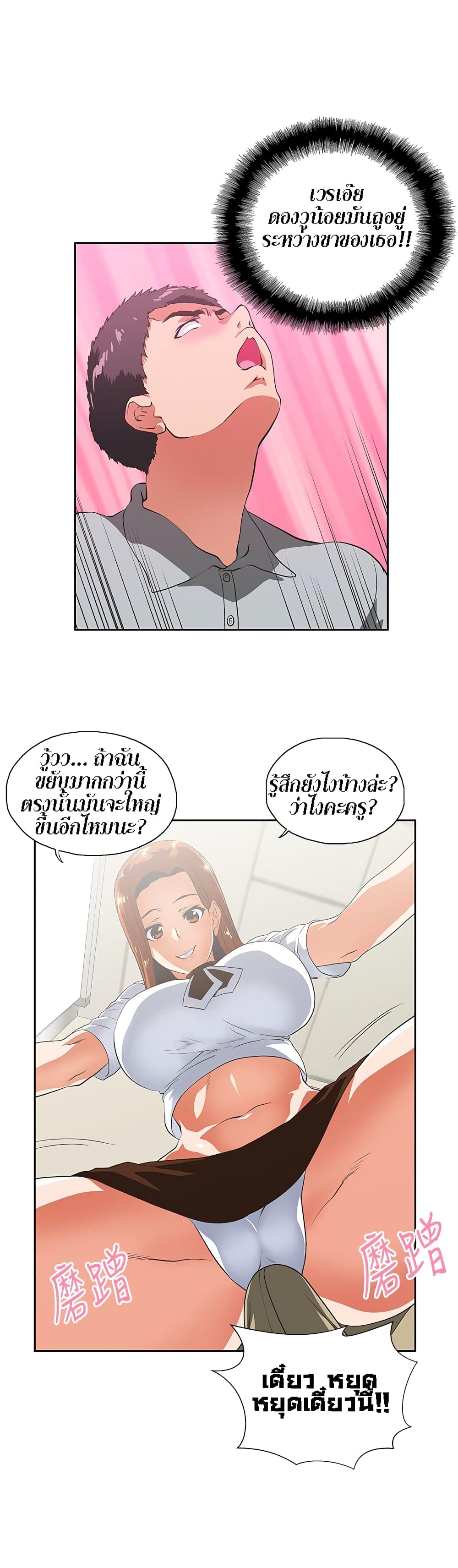 Up and Down – Up and Down – ตอนที่ 20 หน้า 11