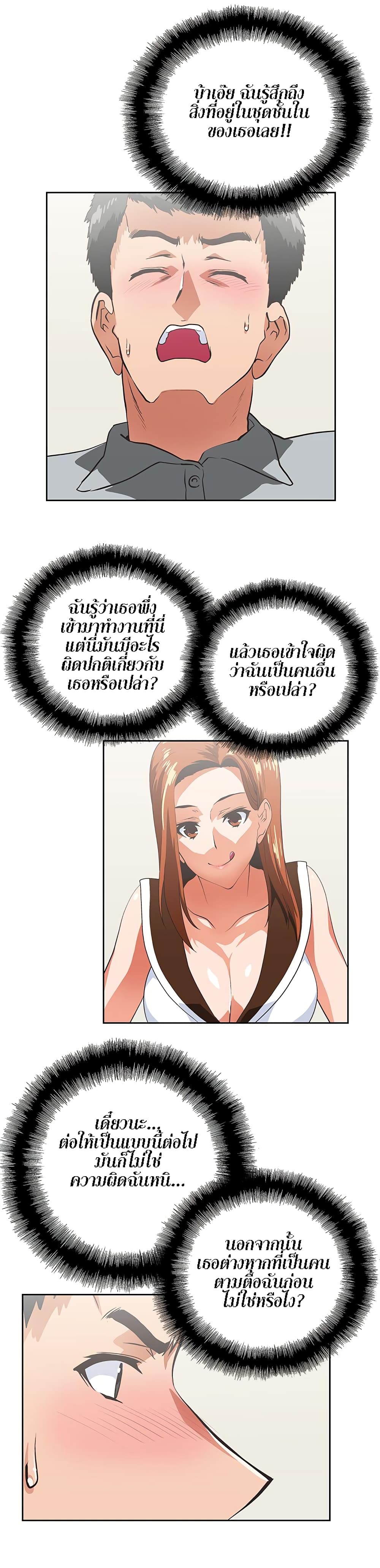 Up and Down – Up and Down – ตอนที่ 20 หน้า 12