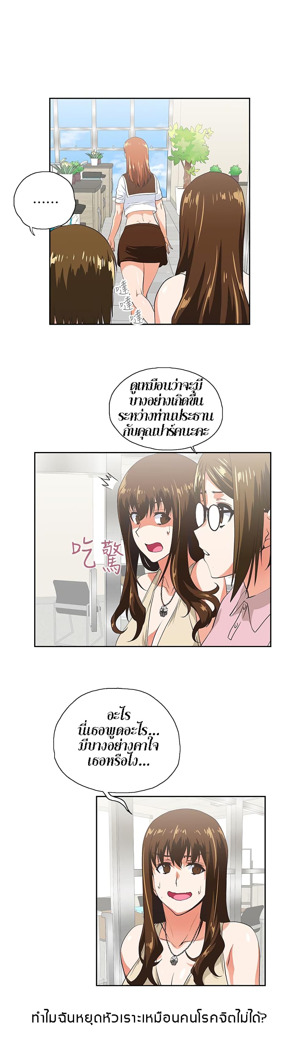 Up and Down – Up and Down – ตอนที่ 20 หน้า 22
