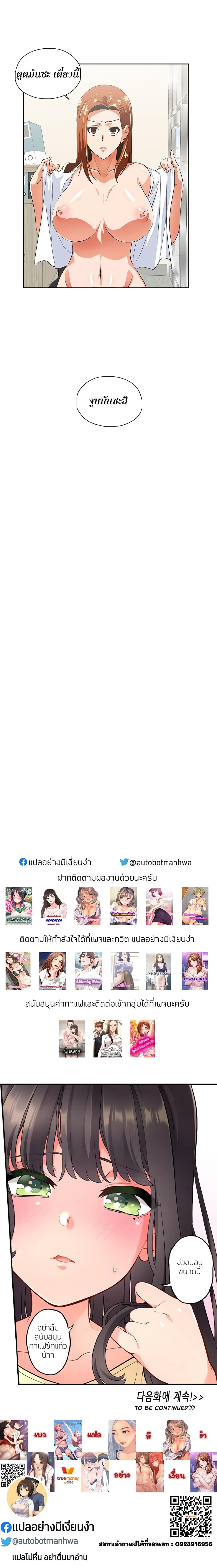 Up and Down – Up and Down – ตอนที่ 20 หน้า 29