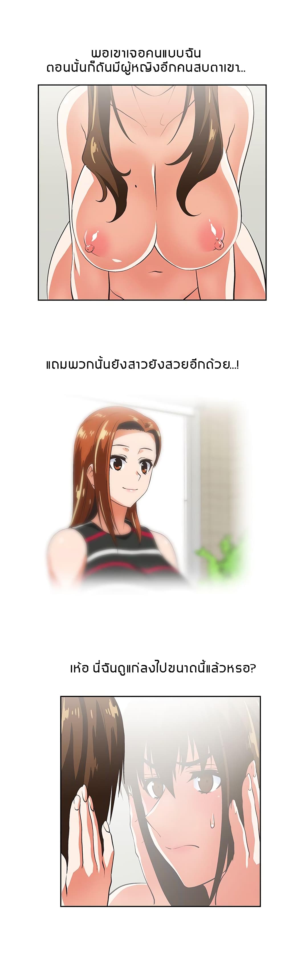 Up and Down – Up and Down – ตอนที่ 21 หน้า 9