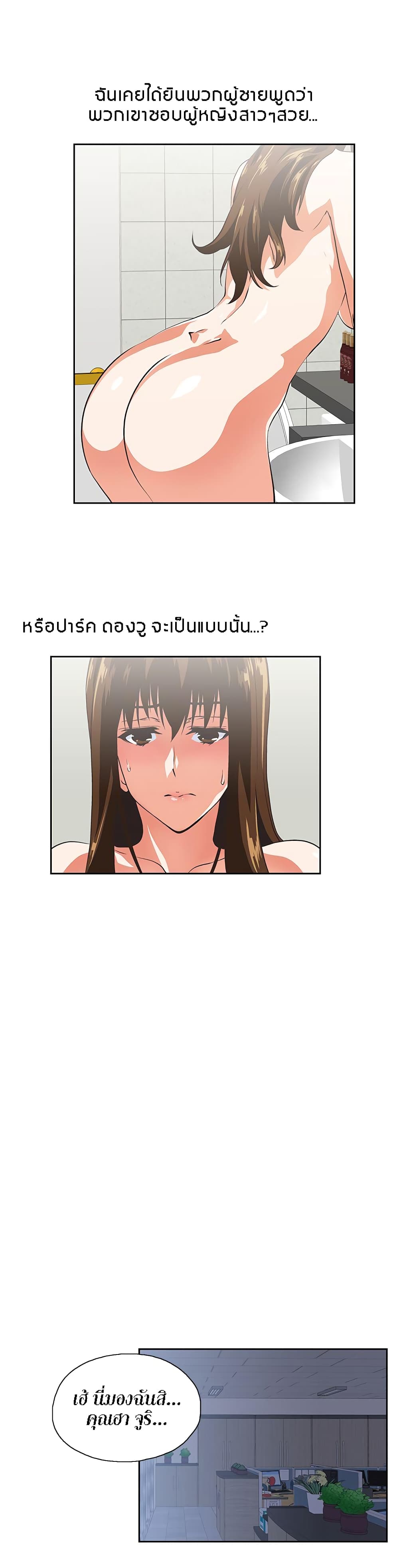 Up and Down – Up and Down – ตอนที่ 21 หน้า 10