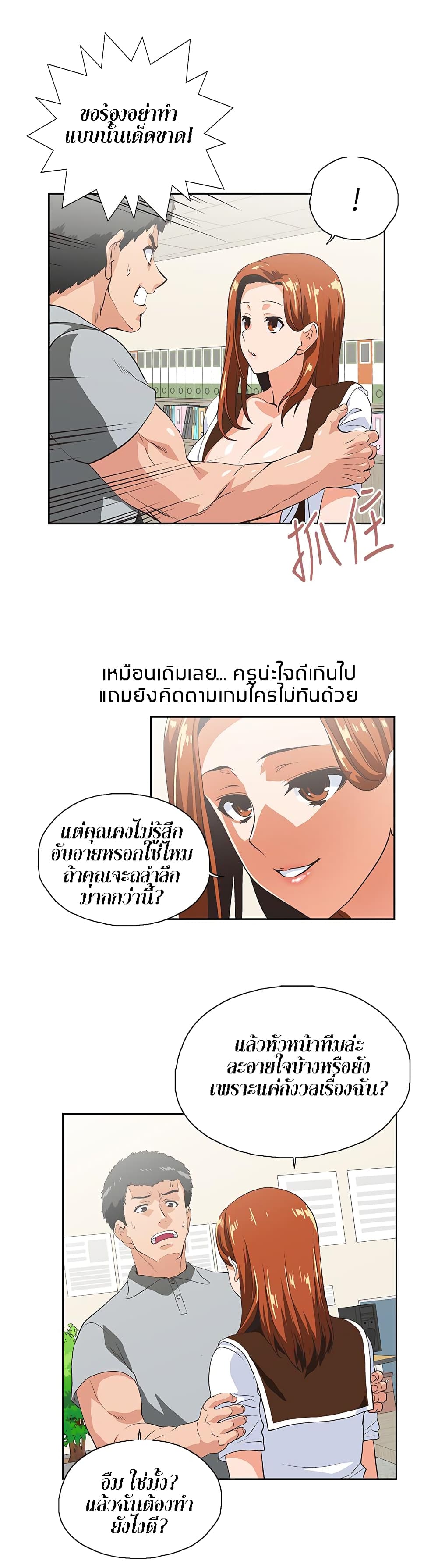 Up and Down – Up and Down – ตอนที่ 21 หน้า 23