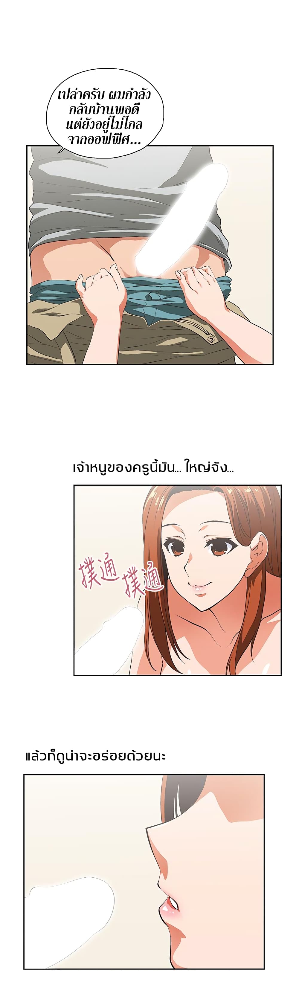 Up and Down – Up and Down – ตอนที่ 22 หน้า 10