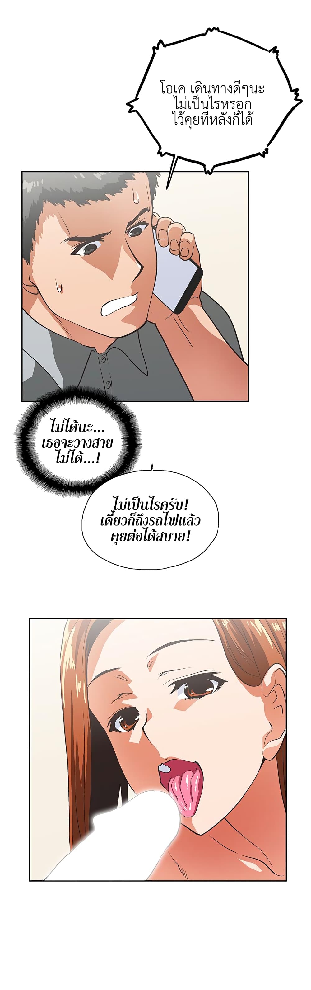 Up and Down – Up and Down – ตอนที่ 22 หน้า 11