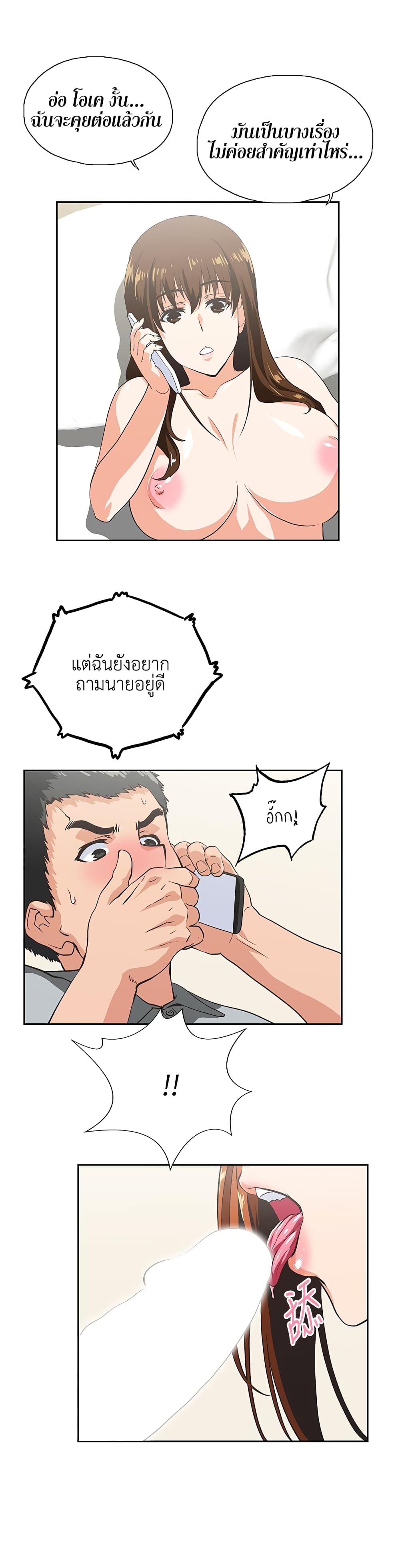 Up and Down – Up and Down – ตอนที่ 22 หน้า 12