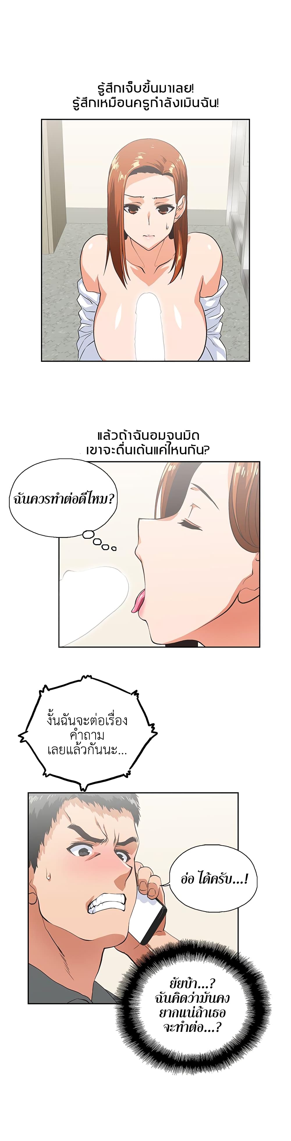 Up and Down – Up and Down – ตอนที่ 22 หน้า 16