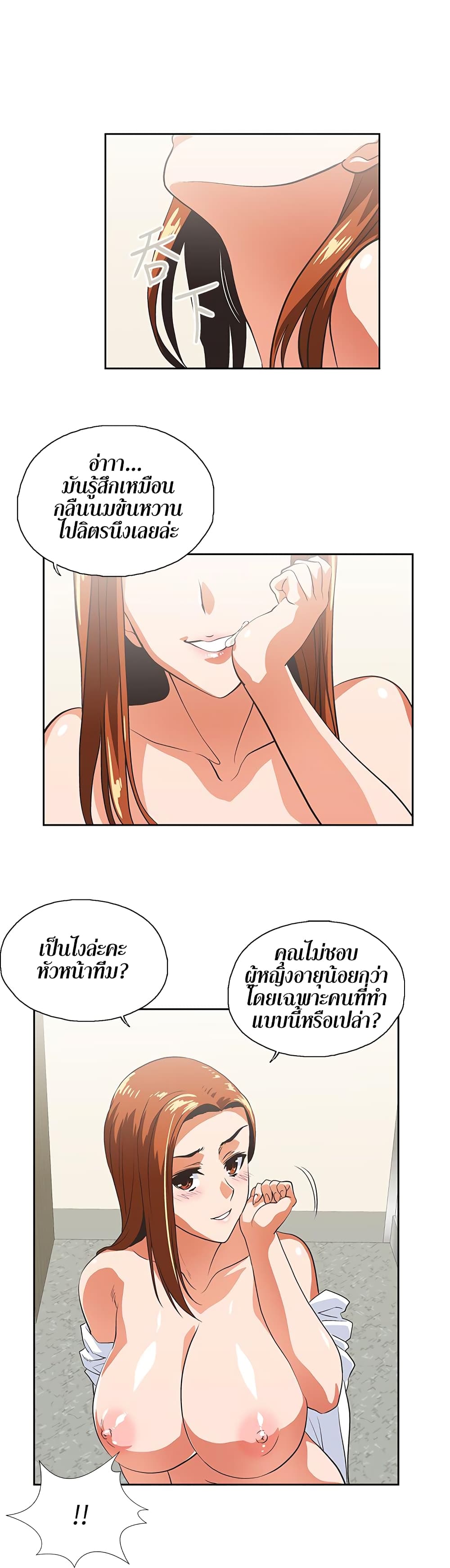 Up and Down – Up and Down – ตอนที่ 22 หน้า 27