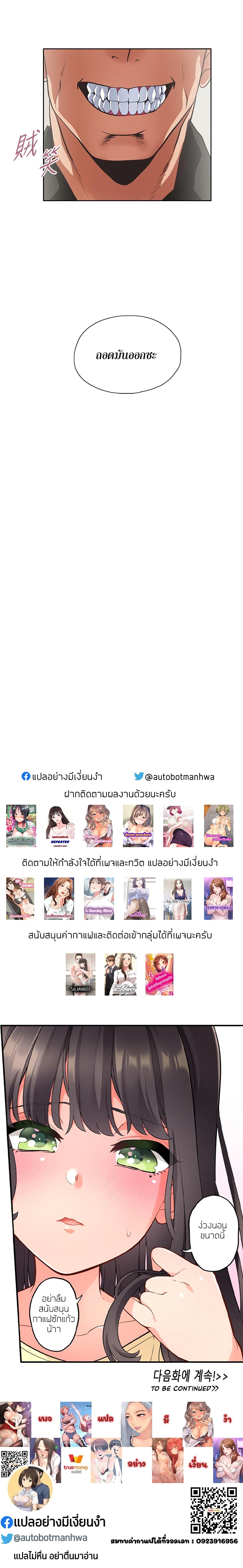 Up and Down – Up and Down – ตอนที่ 22 หน้า 30