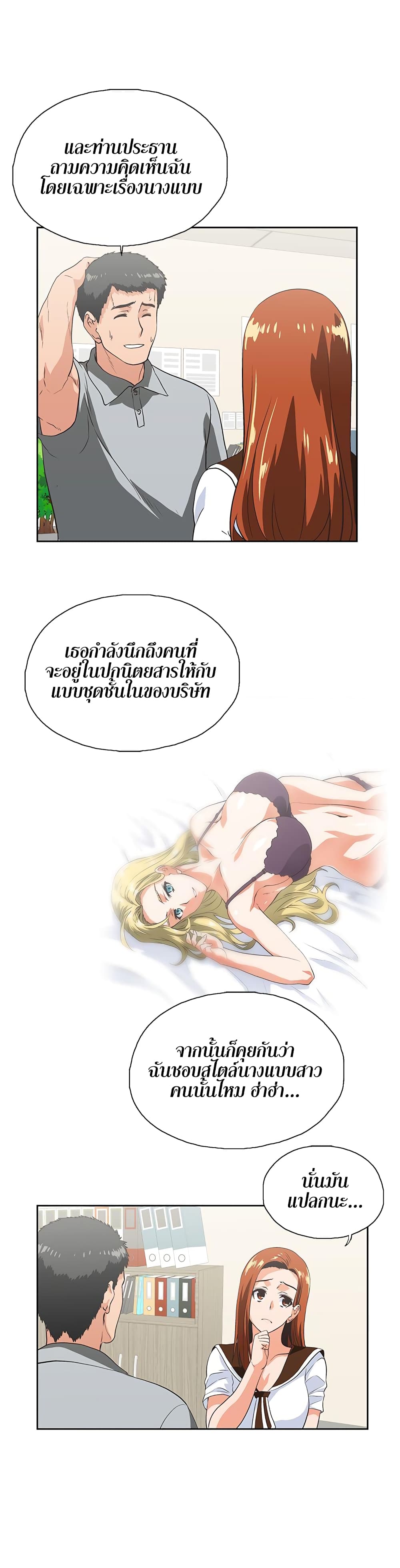 Up and Down – Up and Down – ตอนที่ 23 หน้า 7