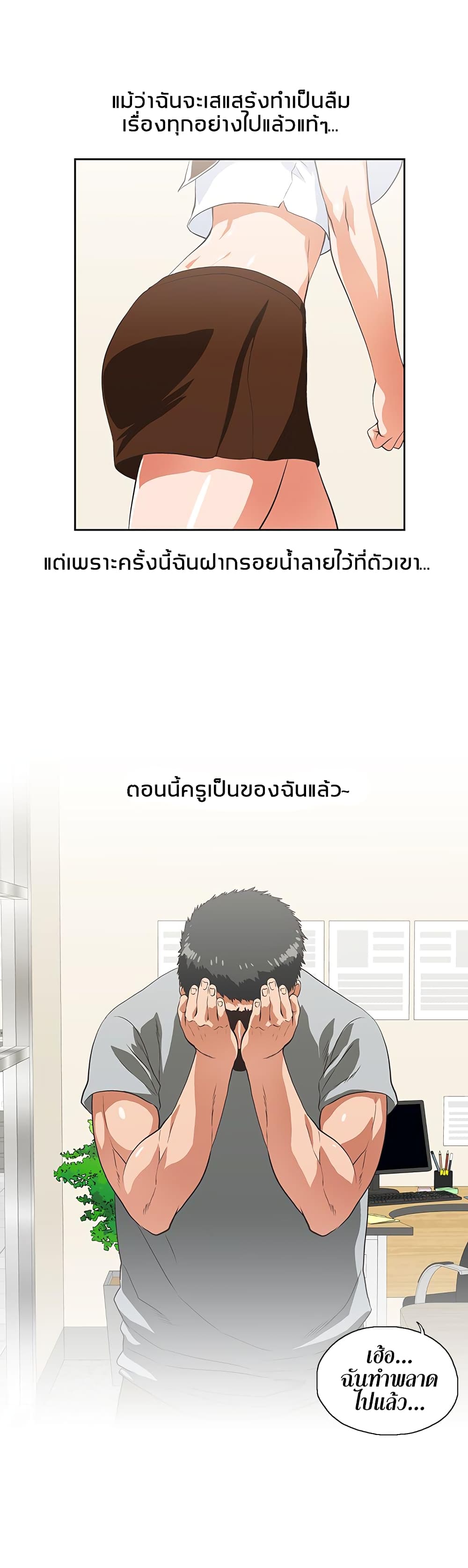 Up and Down – Up and Down – ตอนที่ 23 หน้า 17
