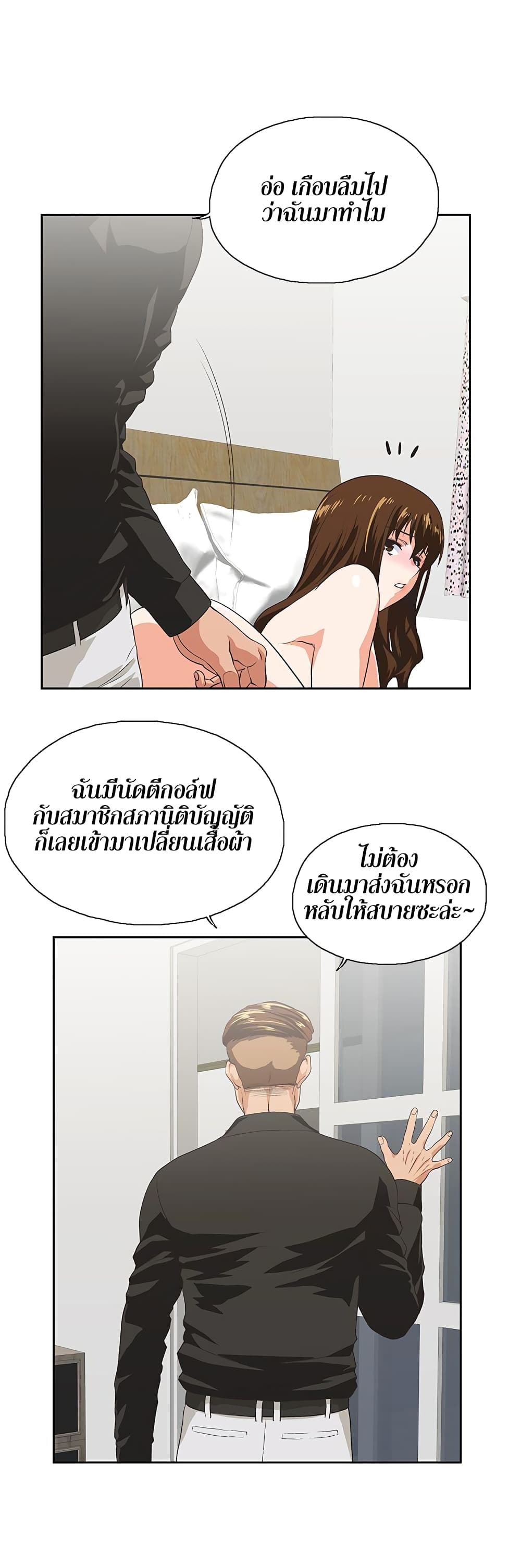 Up and Down – Up and Down – ตอนที่ 23 หน้า 22