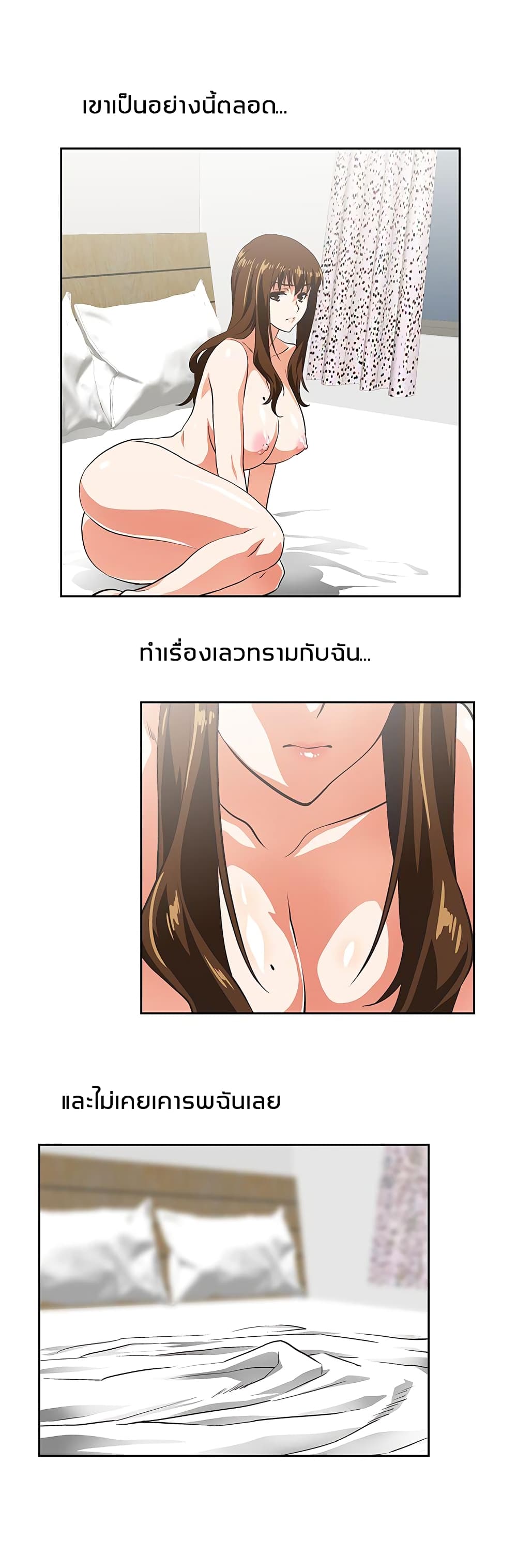 Up and Down – Up and Down – ตอนที่ 23 หน้า 23
