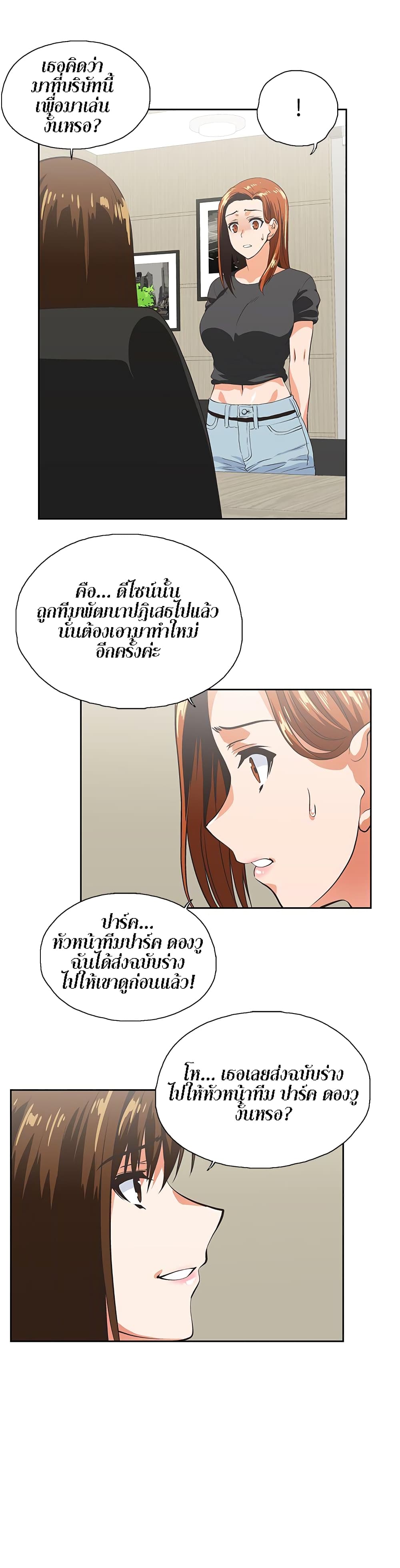Up and Down – Up and Down – ตอนที่ 24 หน้า 7