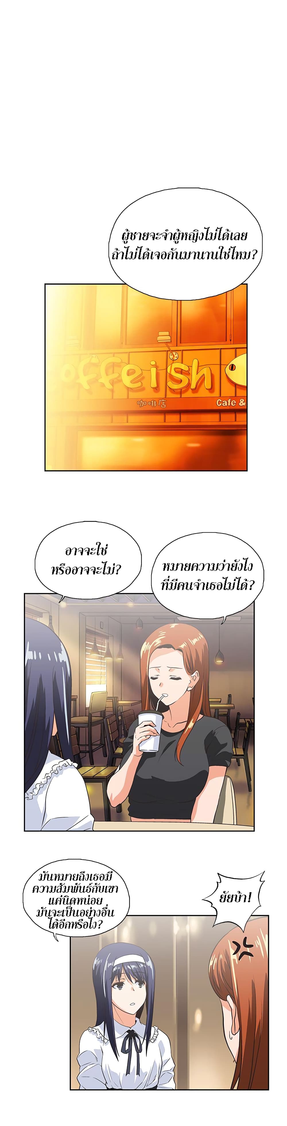 Up and Down – Up and Down – ตอนที่ 24 หน้า 21