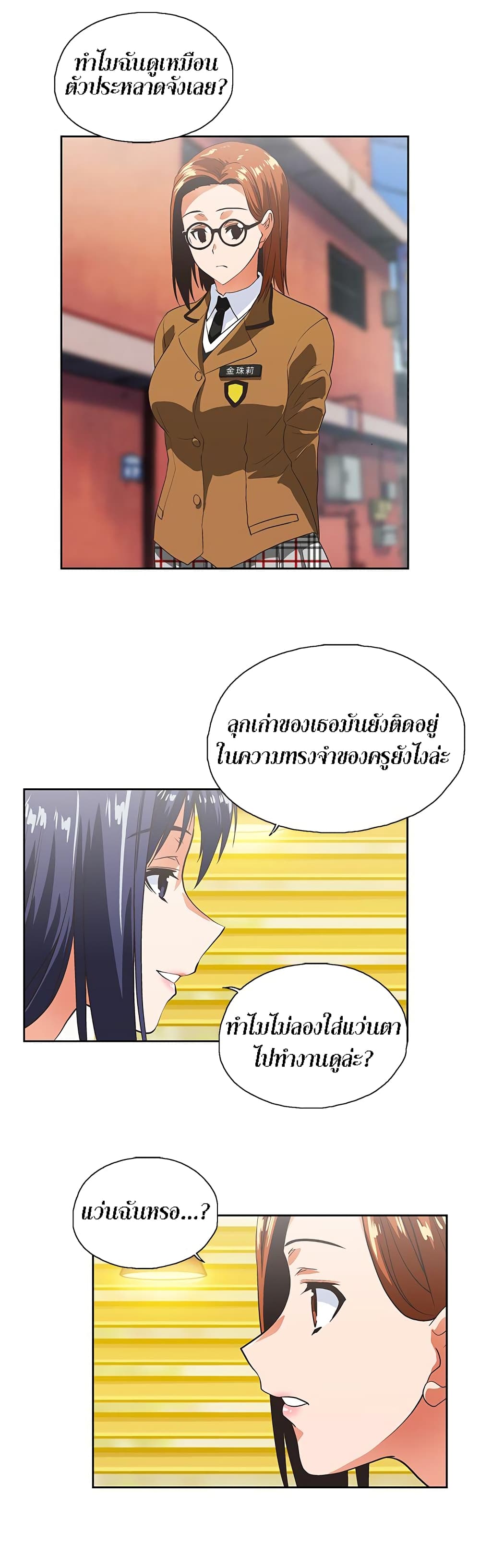 Up and Down – Up and Down – ตอนที่ 24 หน้า 25