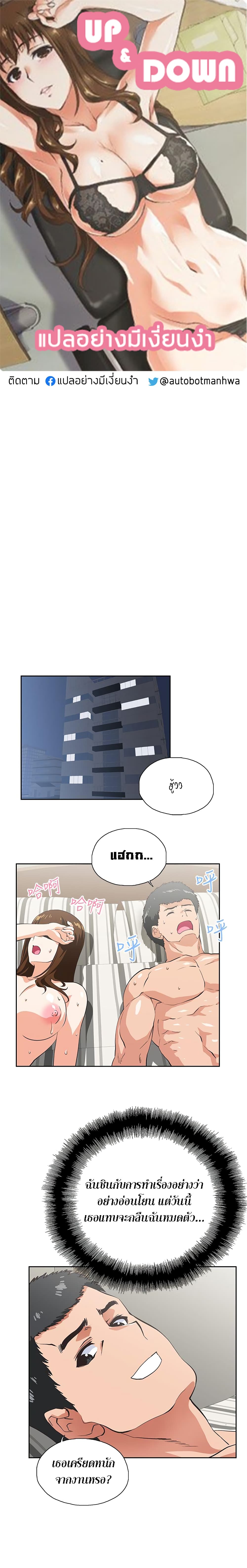 Up and Down – Up and Down – ตอนที่ 25 หน้า 1