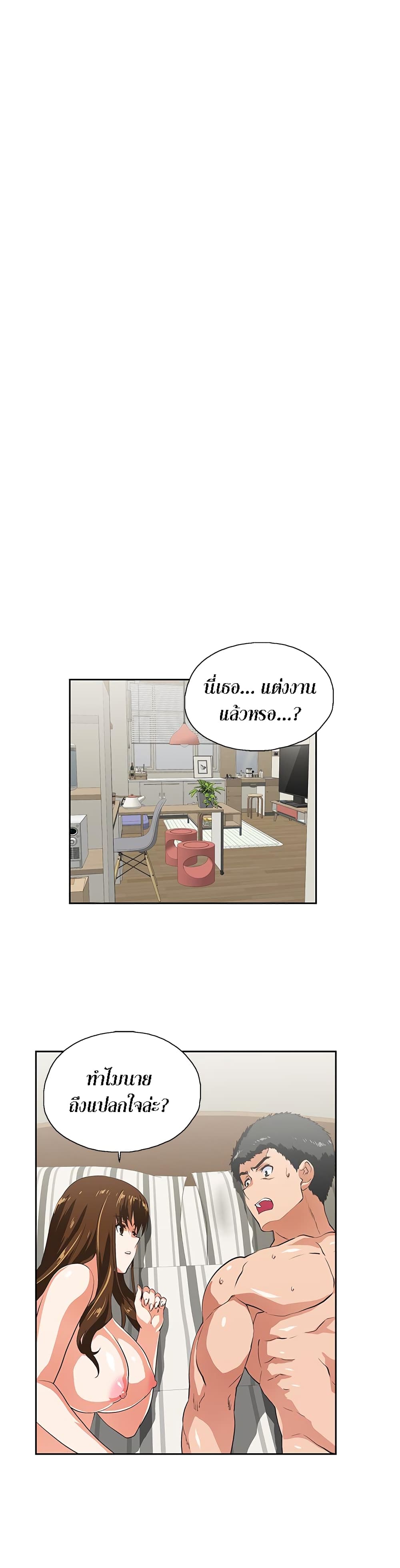Up and Down – Up and Down – ตอนที่ 25 หน้า 4