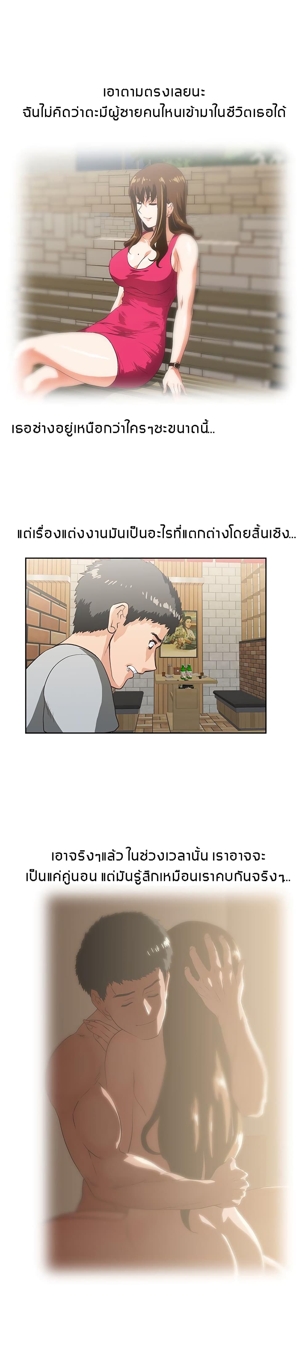 Up and Down – Up and Down – ตอนที่ 25 หน้า 11