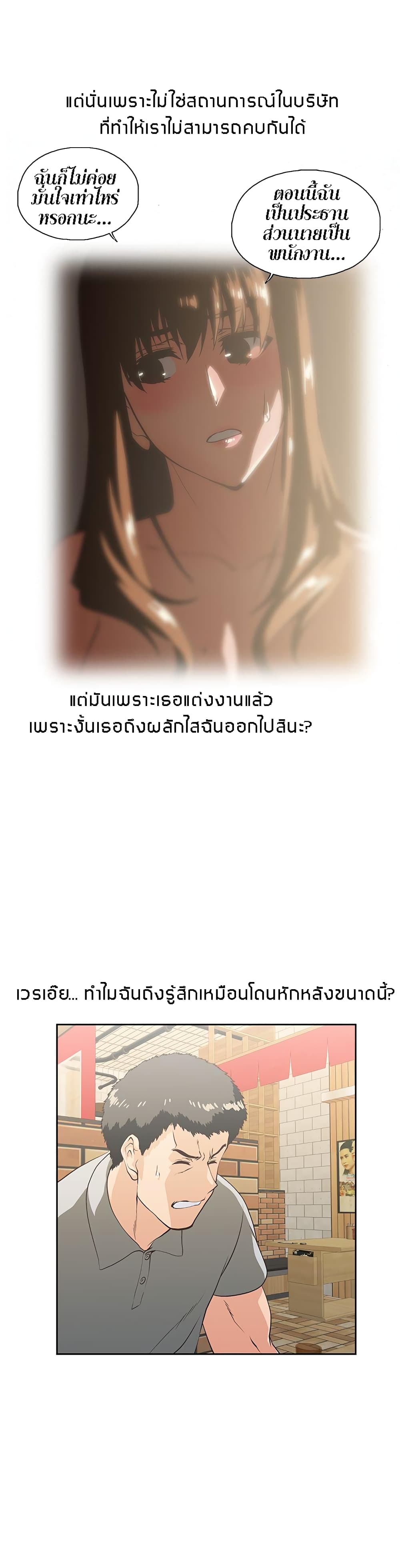 Up and Down – Up and Down – ตอนที่ 25 หน้า 12