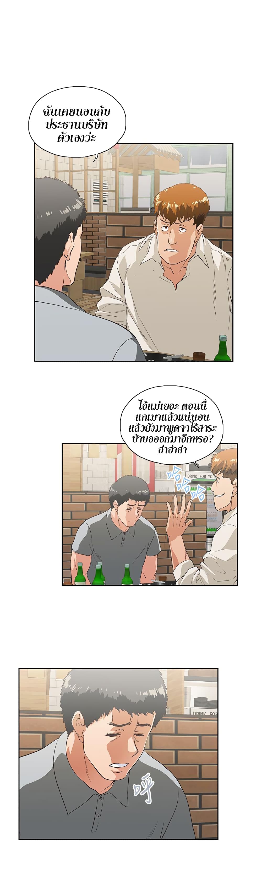 Up and Down – Up and Down – ตอนที่ 25 หน้า 14