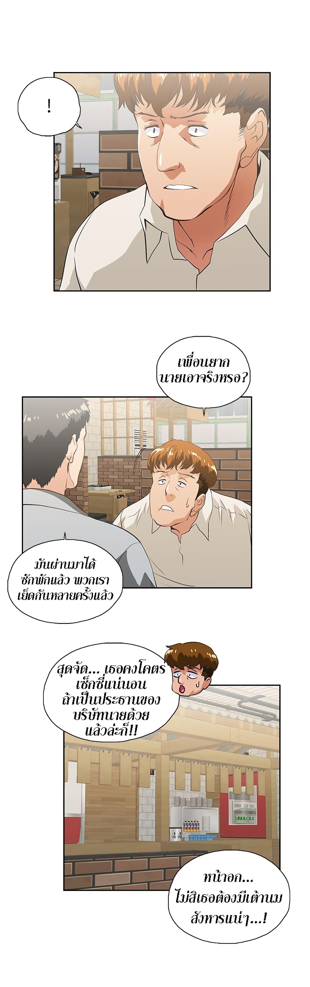 Up and Down – Up and Down – ตอนที่ 25 หน้า 15
