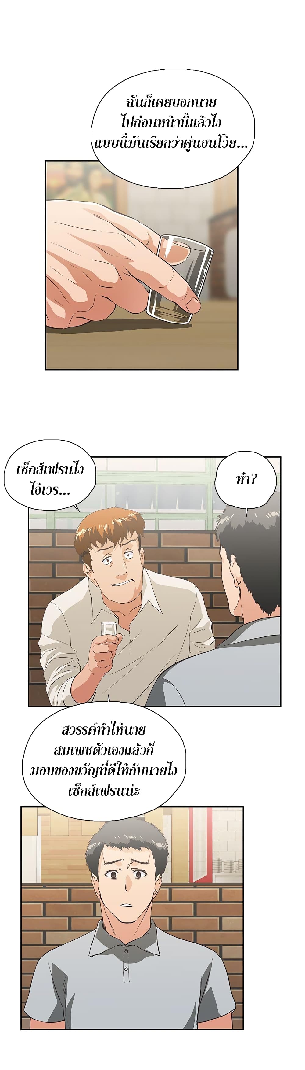 Up and Down – Up and Down – ตอนที่ 25 หน้า 19