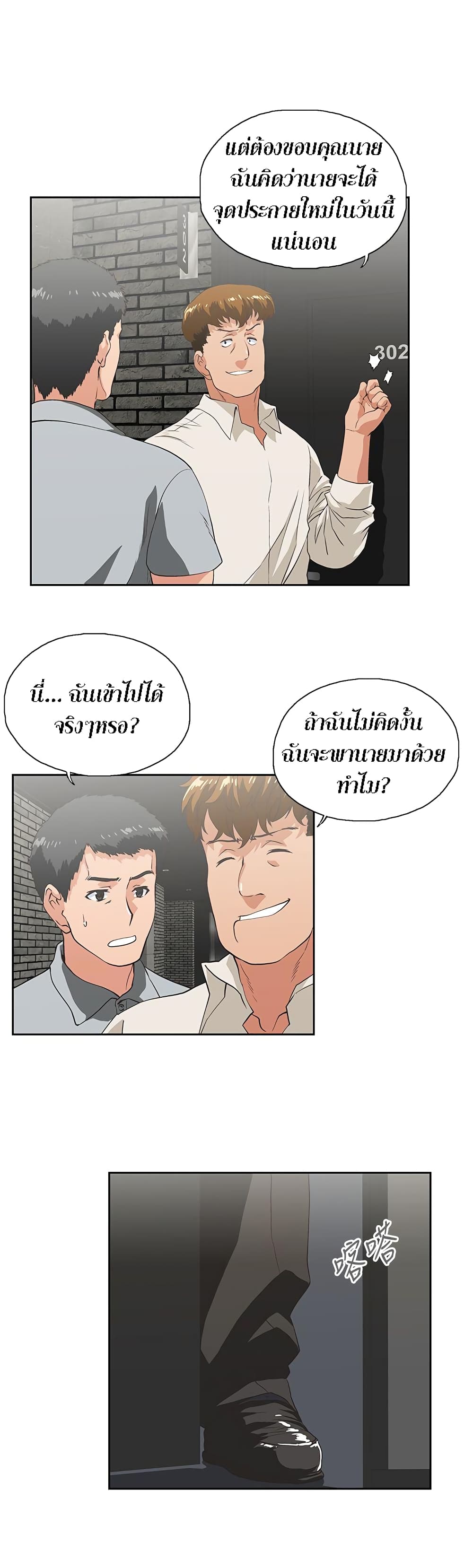 Up and Down – Up and Down – ตอนที่ 25 หน้า 22
