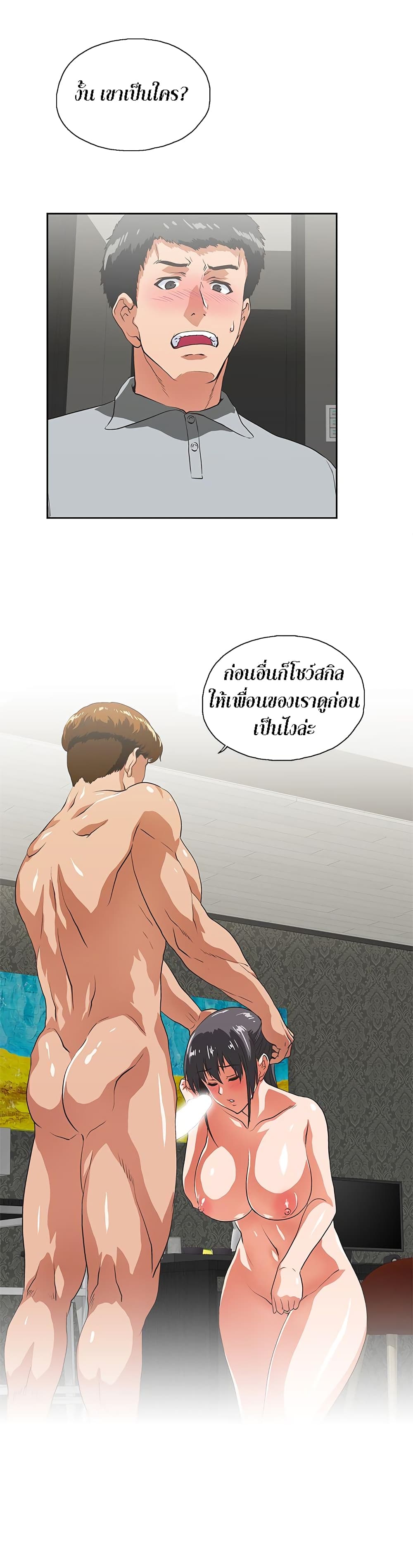 Up and Down – Up and Down – ตอนที่ 25 หน้า 28