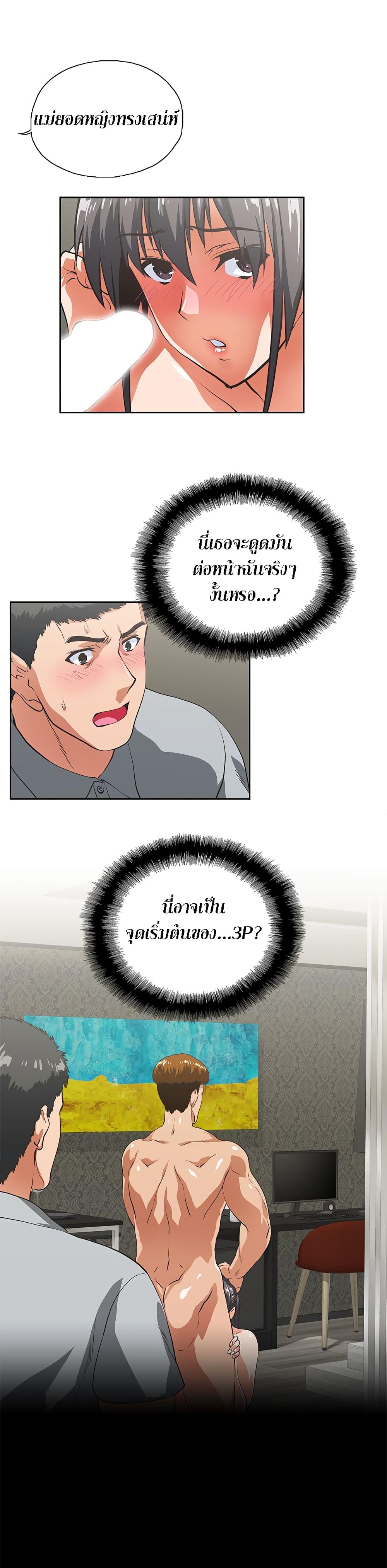 Up and Down – Up and Down – ตอนที่ 26 หน้า 2