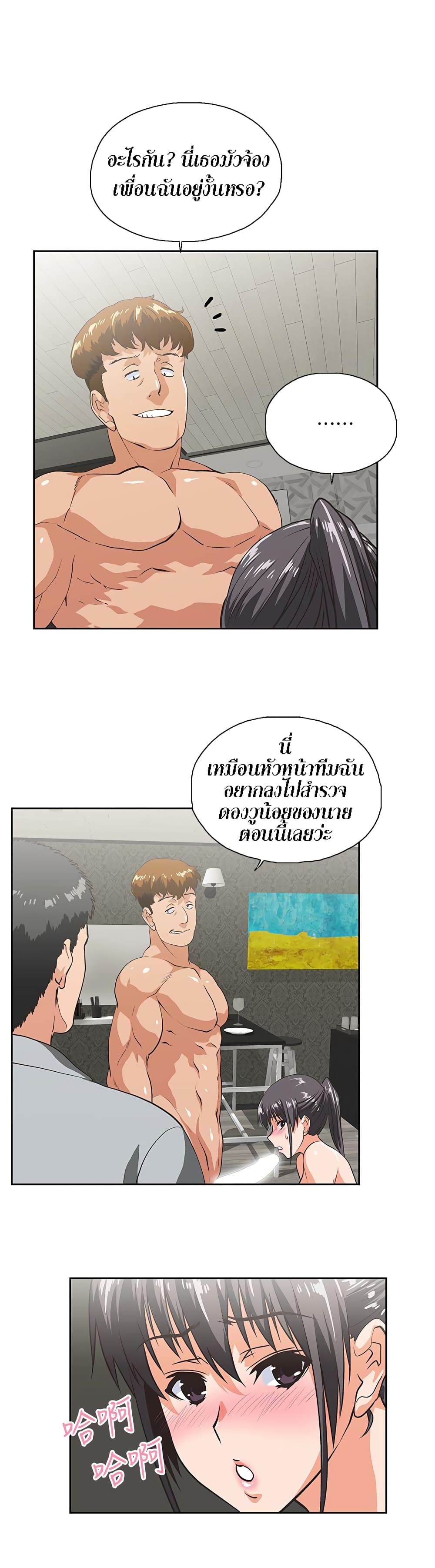 Up and Down – Up and Down – ตอนที่ 26 หน้า 8
