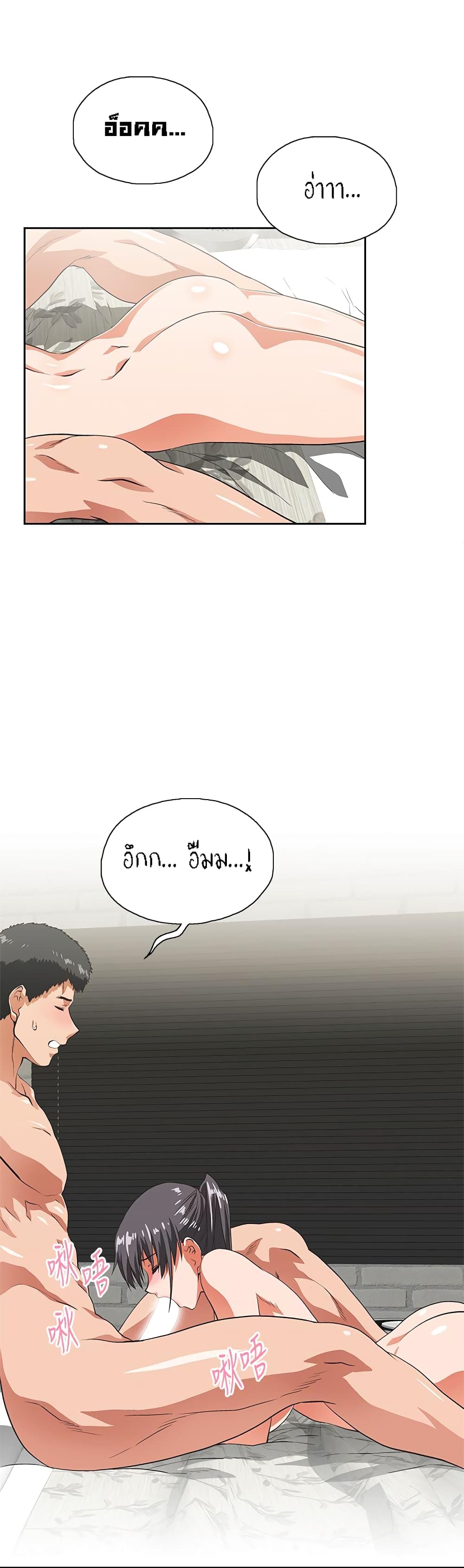 Up and Down – Up and Down – ตอนที่ 26 หน้า 10