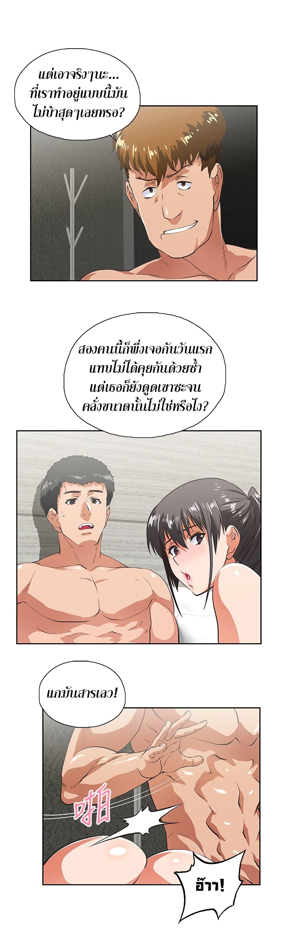 Up and Down – Up and Down – ตอนที่ 26 หน้า 14
