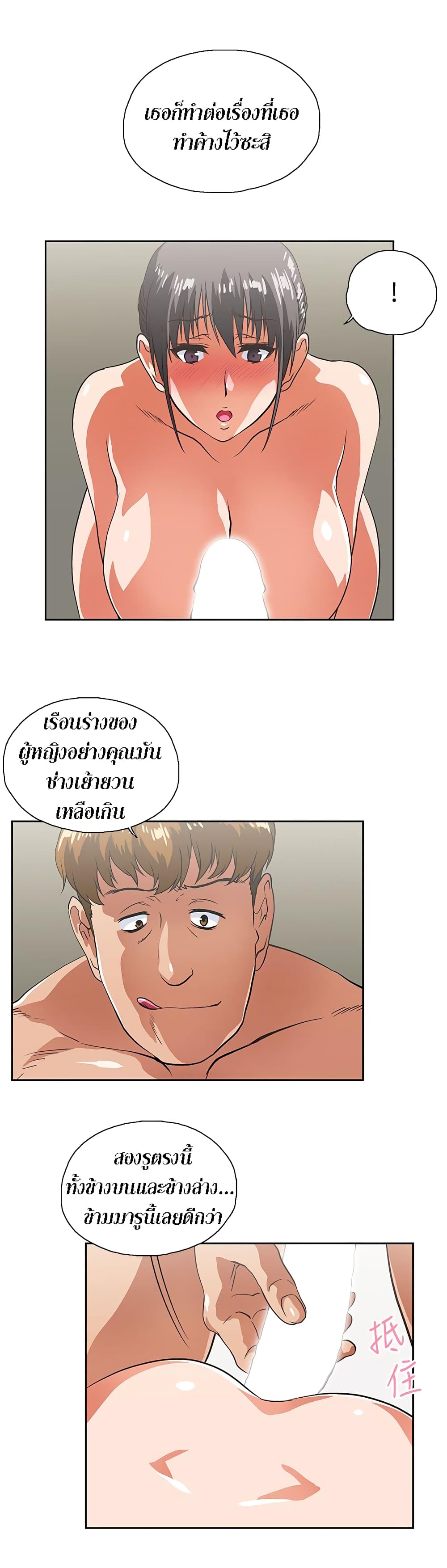 Up and Down – Up and Down – ตอนที่ 26 หน้า 16
