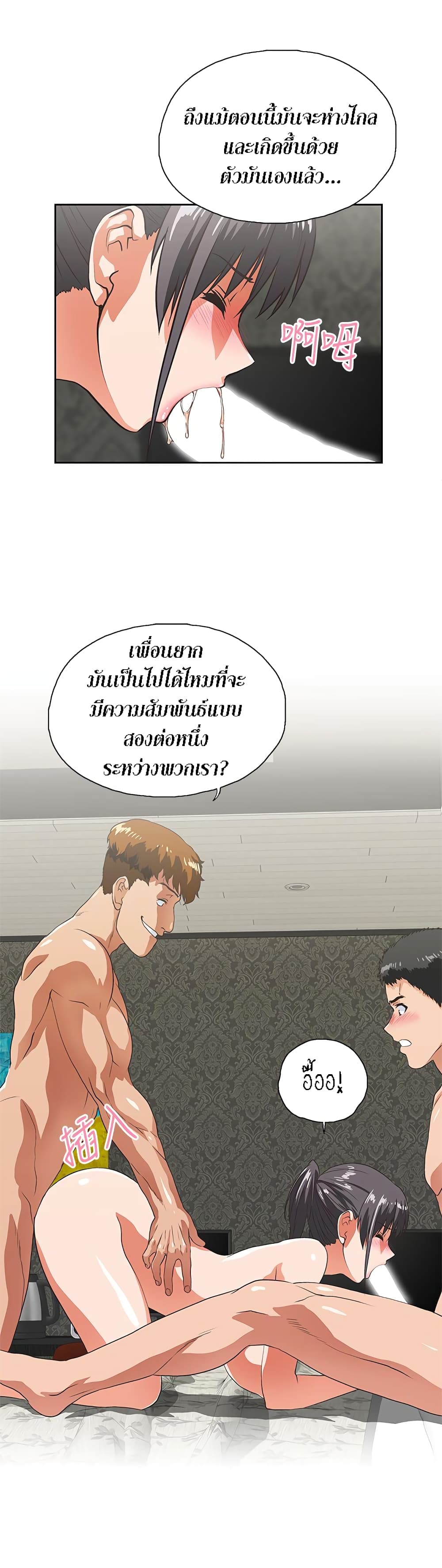 Up and Down – Up and Down – ตอนที่ 26 หน้า 17