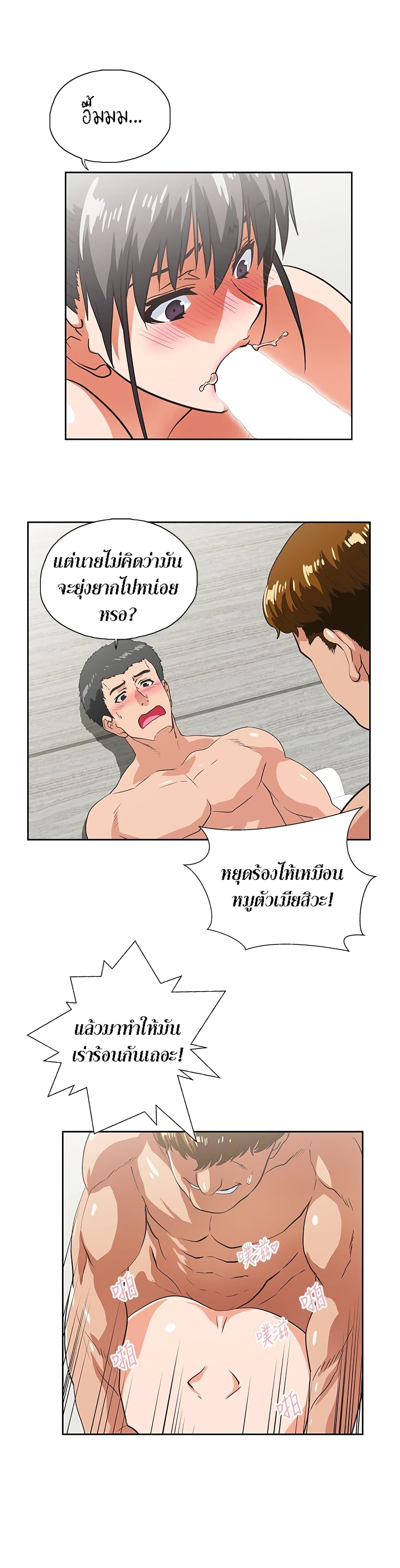 Up and Down – Up and Down – ตอนที่ 26 หน้า 18