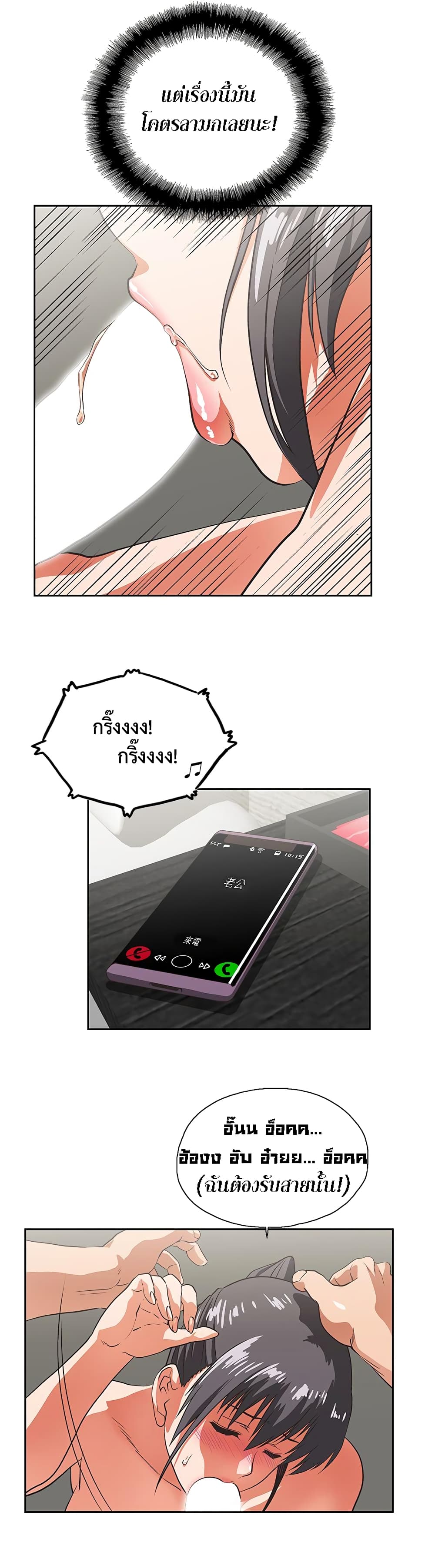 Up and Down – Up and Down – ตอนที่ 26 หน้า 21