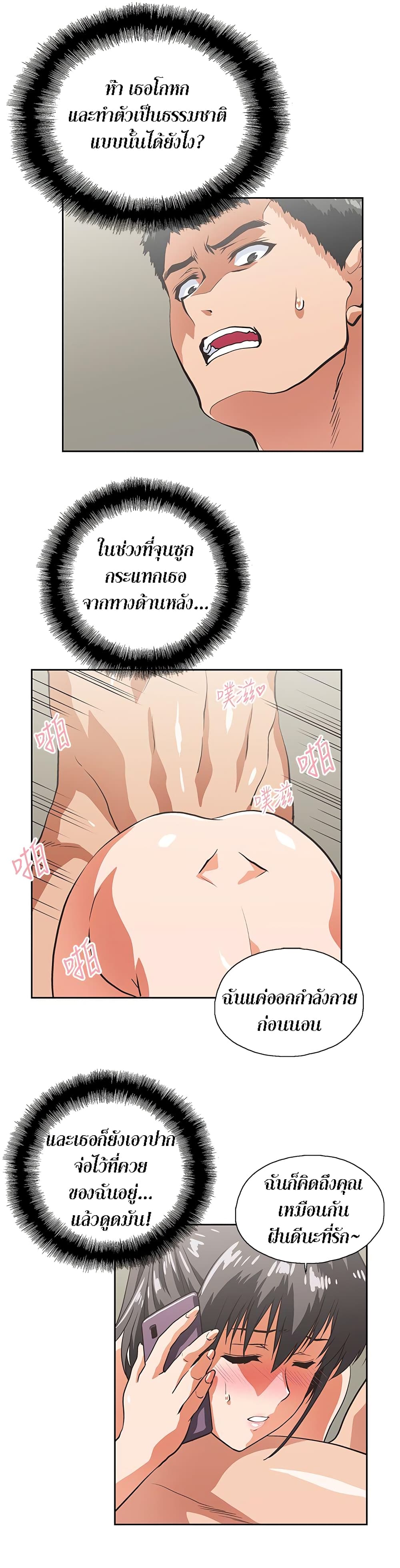 Up and Down – Up and Down – ตอนที่ 26 หน้า 24