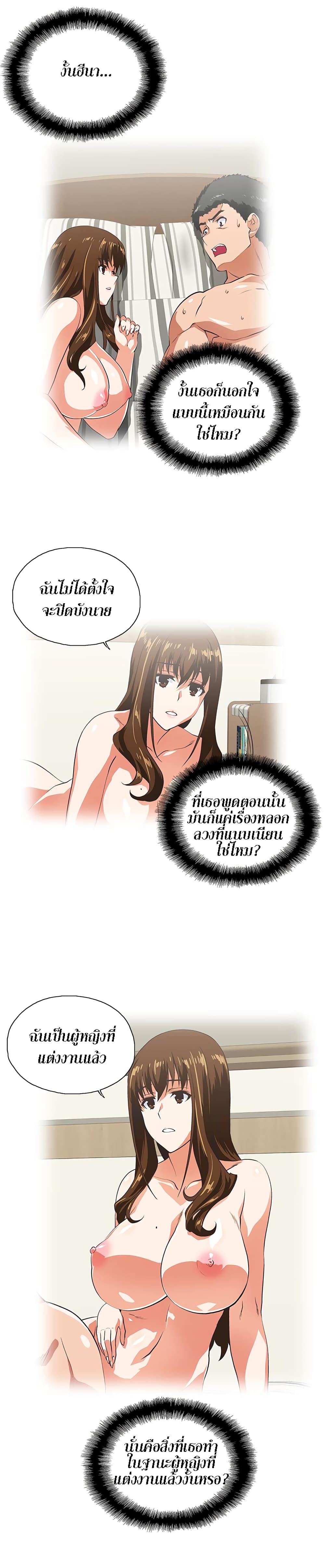 Up and Down – Up and Down – ตอนที่ 26 หน้า 25