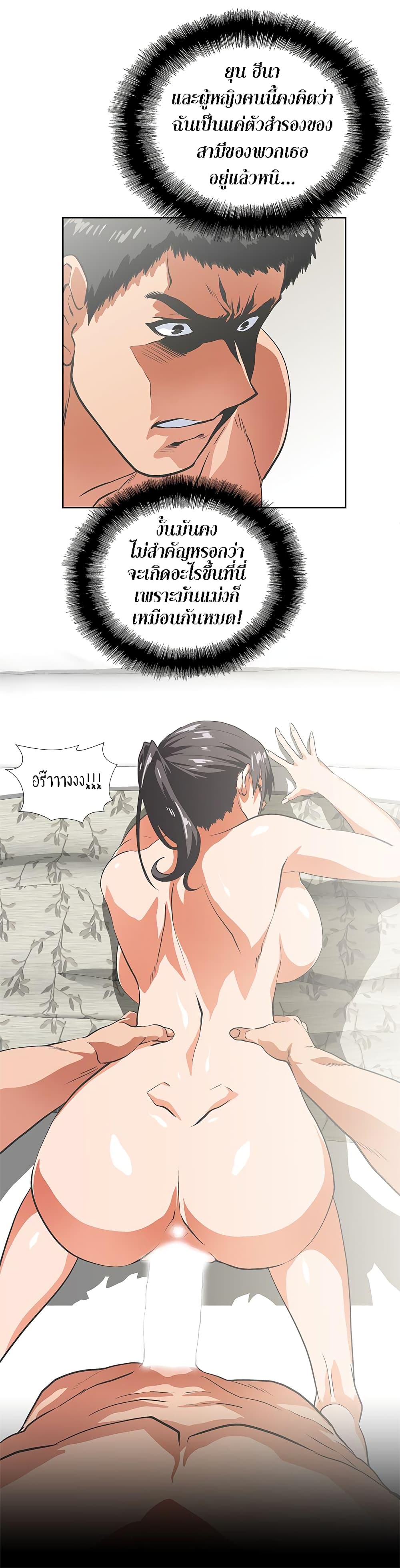 Up and Down – Up and Down – ตอนที่ 27 หน้า 4