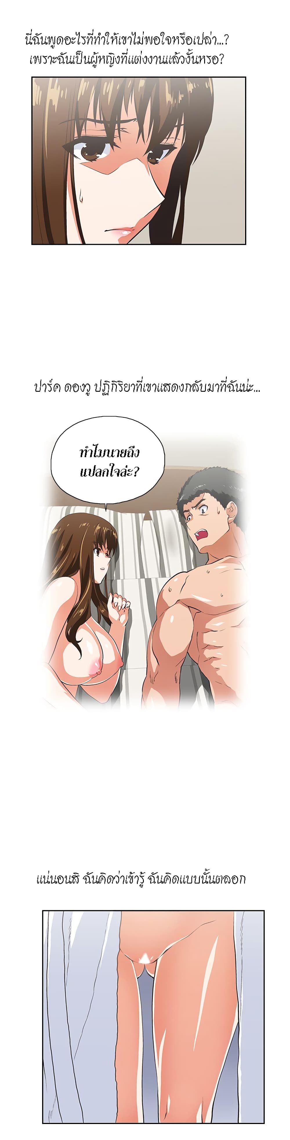 Up and Down – Up and Down – ตอนที่ 27 หน้า 7