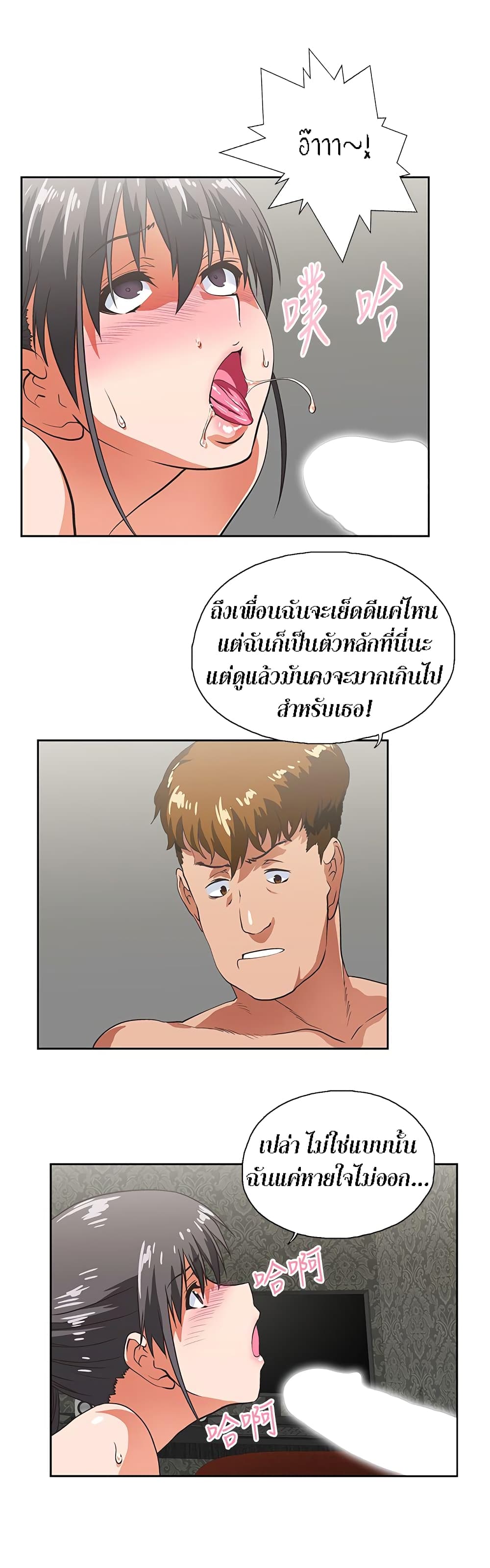 Up and Down – Up and Down – ตอนที่ 27 หน้า 17