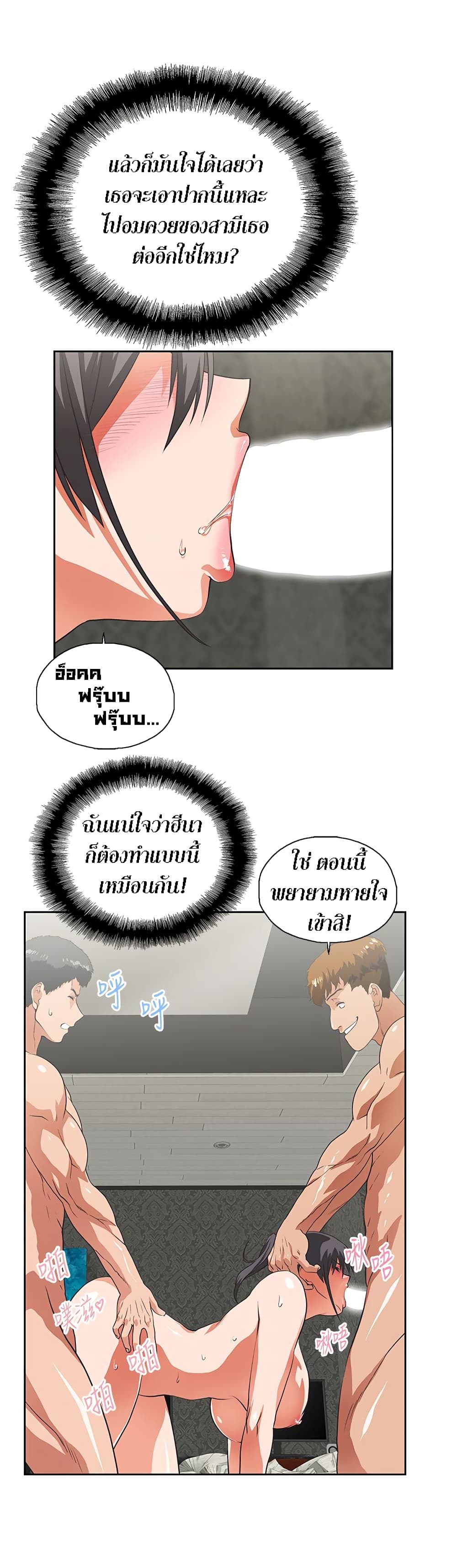 Up and Down – Up and Down – ตอนที่ 27 หน้า 21