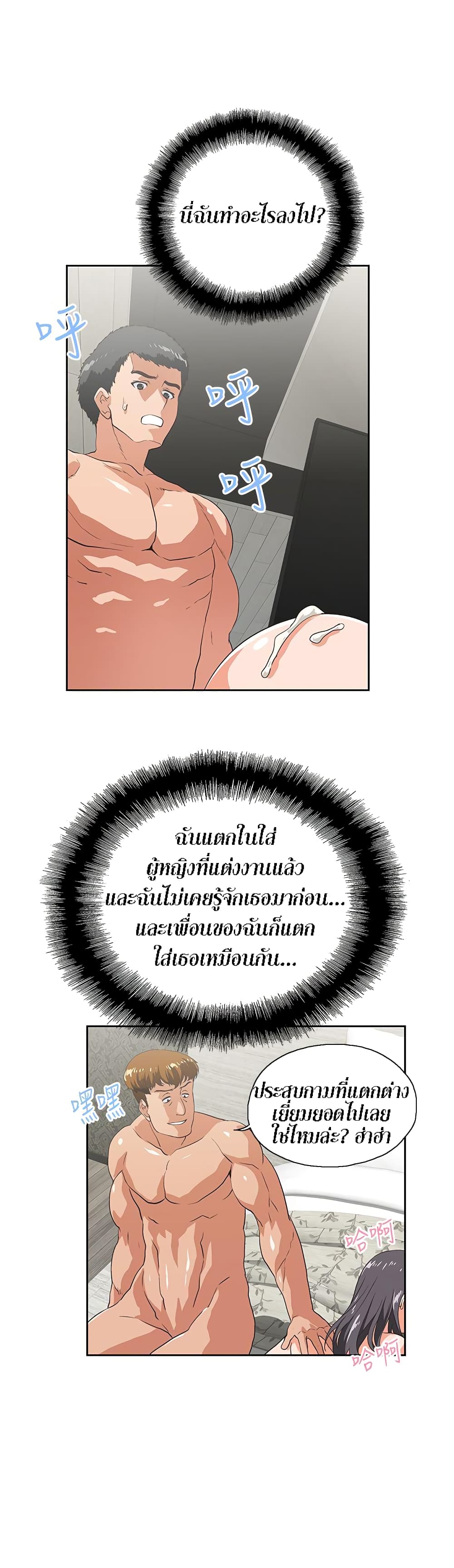 Up and Down – Up and Down – ตอนที่ 27 หน้า 27