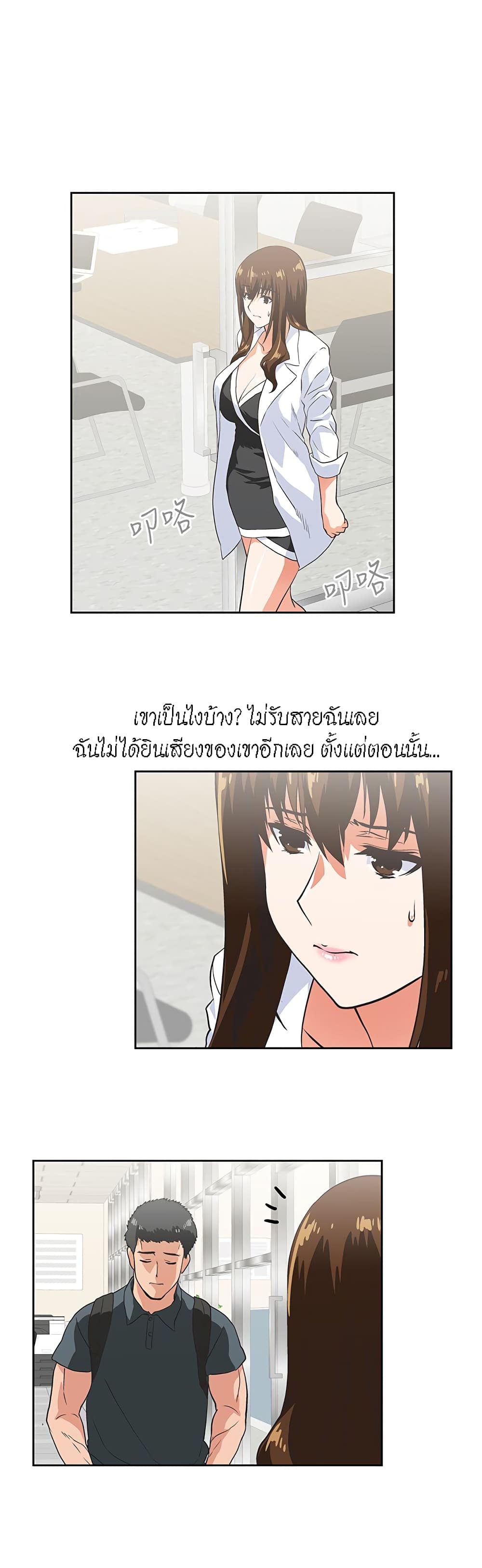 Up and Down – Up and Down – ตอนที่ 27 หน้า 29