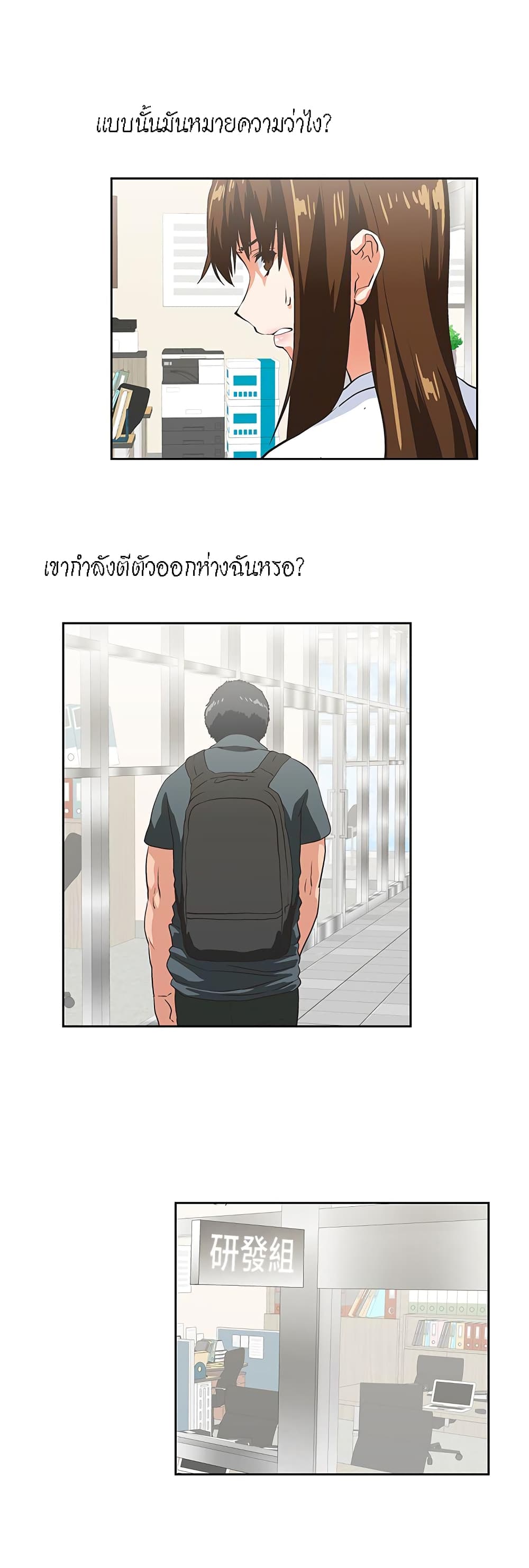 Up and Down – Up and Down – ตอนที่ 27 หน้า 31